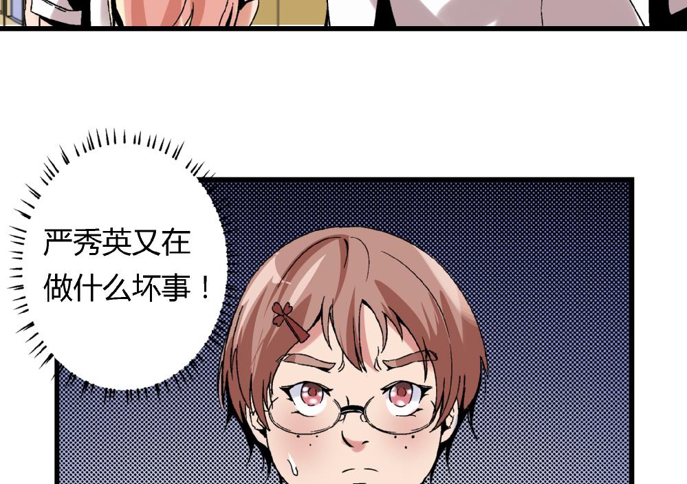 爱与美貌的复仇研习韩漫全集-第47话 就你了！无删减无遮挡章节图片 
