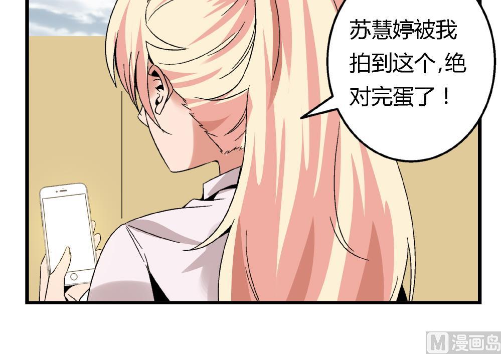 爱与美貌的复仇研习韩漫全集-第47话 就你了！无删减无遮挡章节图片 