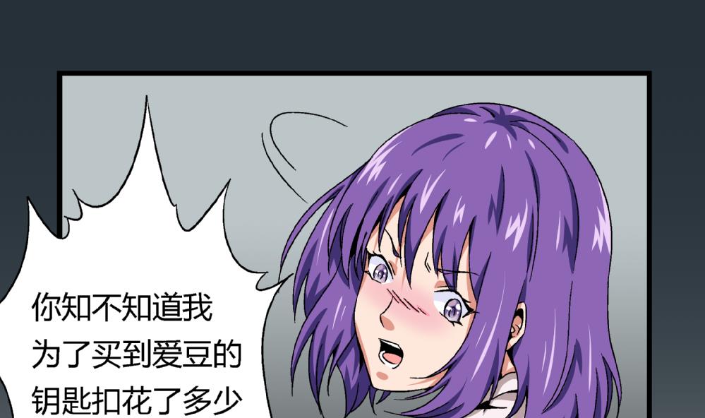 爱与美貌的复仇研习韩漫全集-第47话 就你了！无删减无遮挡章节图片 
