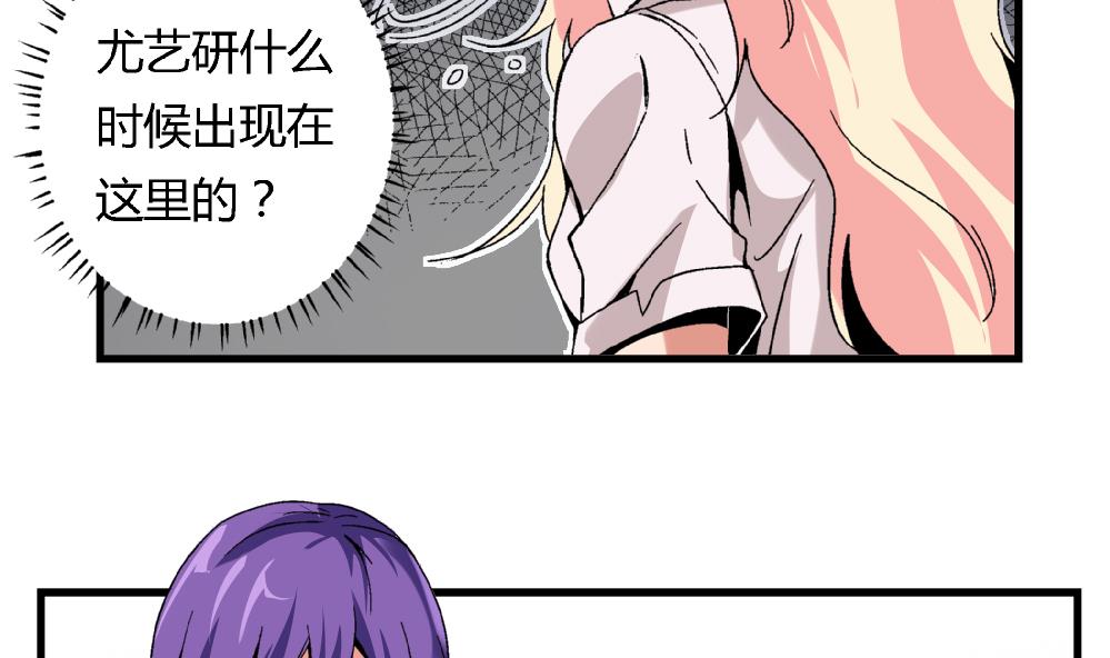 爱与美貌的复仇研习韩漫全集-第48话 不会让你得逞的！无删减无遮挡章节图片 