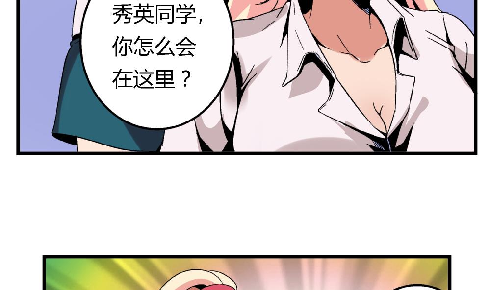 爱与美貌的复仇研习韩漫全集-第48话 不会让你得逞的！无删减无遮挡章节图片 