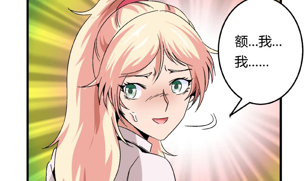 爱与美貌的复仇研习韩漫全集-第48话 不会让你得逞的！无删减无遮挡章节图片 