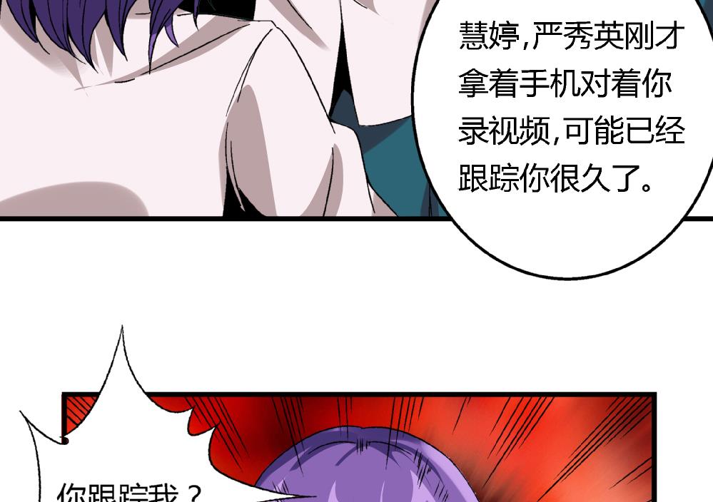 爱与美貌的复仇研习韩漫全集-第48话 不会让你得逞的！无删减无遮挡章节图片 