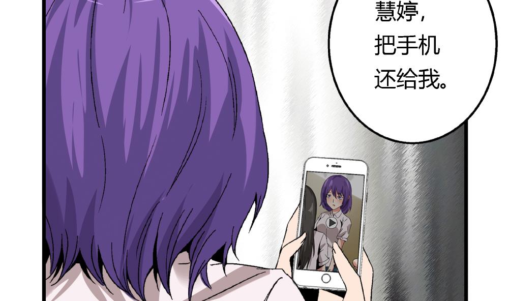 爱与美貌的复仇研习韩漫全集-第48话 不会让你得逞的！无删减无遮挡章节图片 
