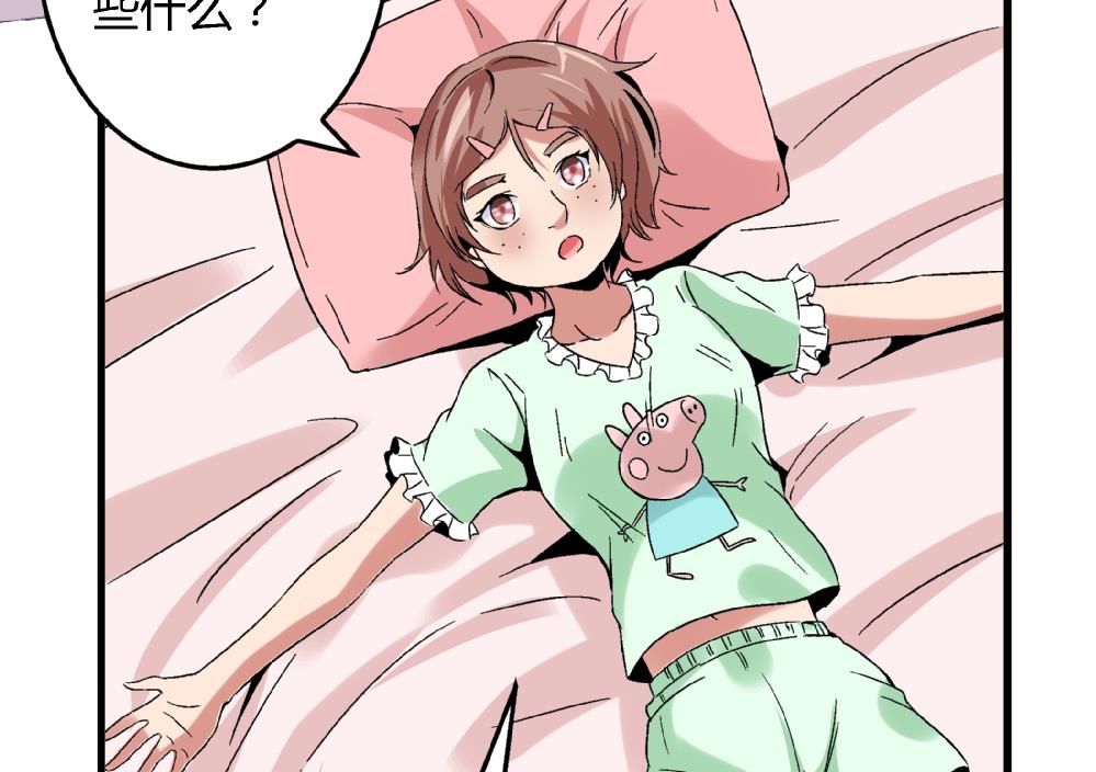 爱与美貌的复仇研习韩漫全集-第48话 不会让你得逞的！无删减无遮挡章节图片 