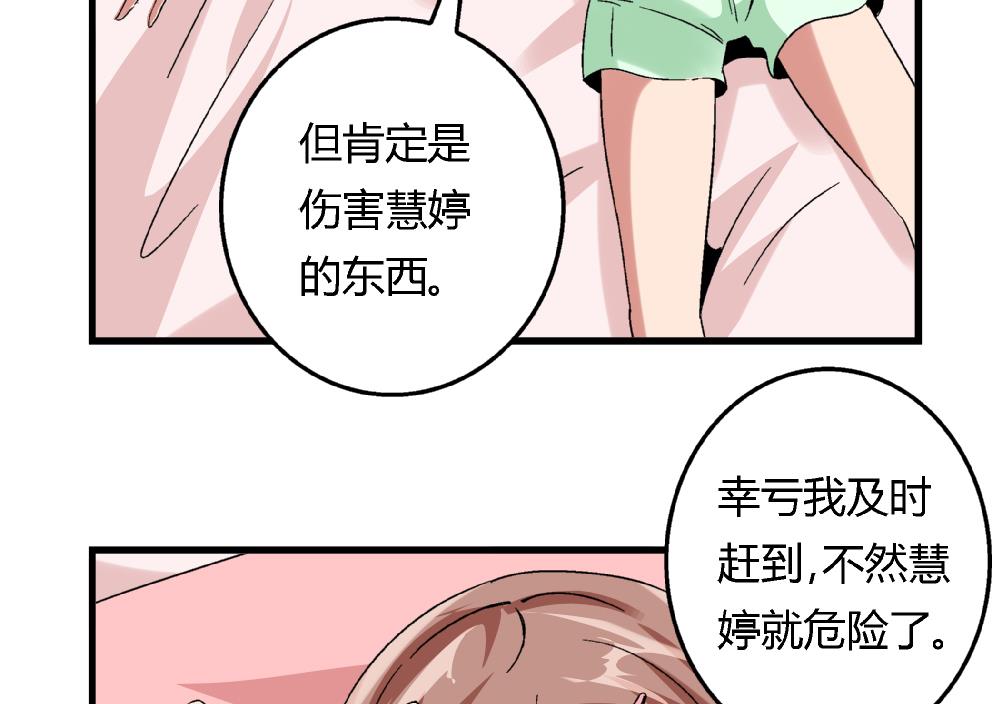 爱与美貌的复仇研习韩漫全集-第48话 不会让你得逞的！无删减无遮挡章节图片 