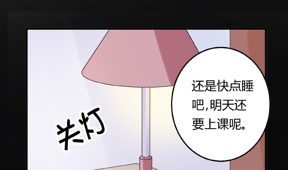 爱与美貌的复仇研习韩漫全集-第48话 不会让你得逞的！无删减无遮挡章节图片 