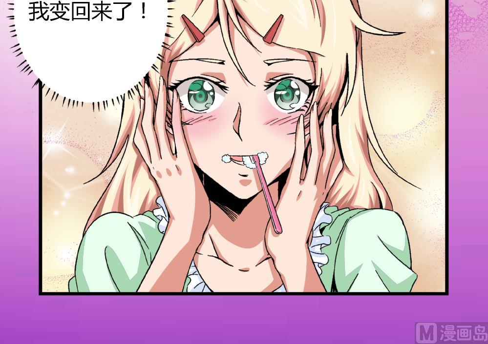 爱与美貌的复仇研习韩漫全集-第49话 这种日子，久违了！无删减无遮挡章节图片 