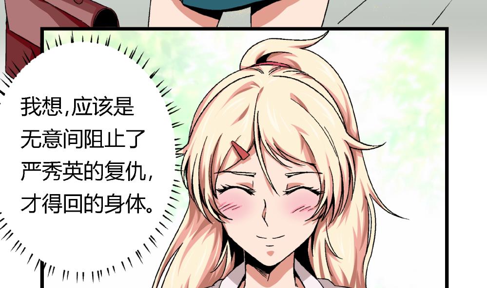 爱与美貌的复仇研习韩漫全集-第49话 这种日子，久违了！无删减无遮挡章节图片 