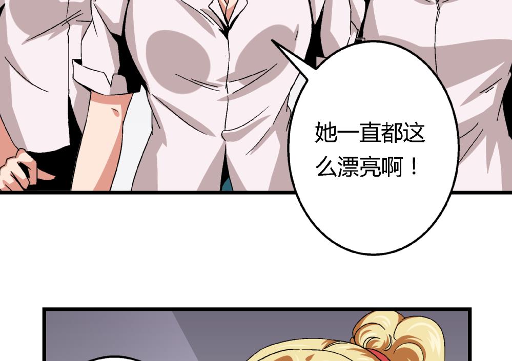 爱与美貌的复仇研习韩漫全集-第49话 这种日子，久违了！无删减无遮挡章节图片 