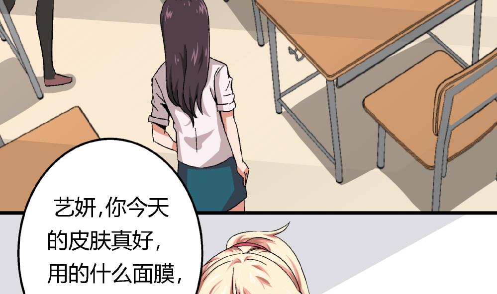 爱与美貌的复仇研习韩漫全集-第49话 这种日子，久违了！无删减无遮挡章节图片 