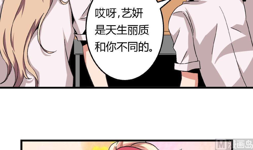 爱与美貌的复仇研习韩漫全集-第49话 这种日子，久违了！无删减无遮挡章节图片 