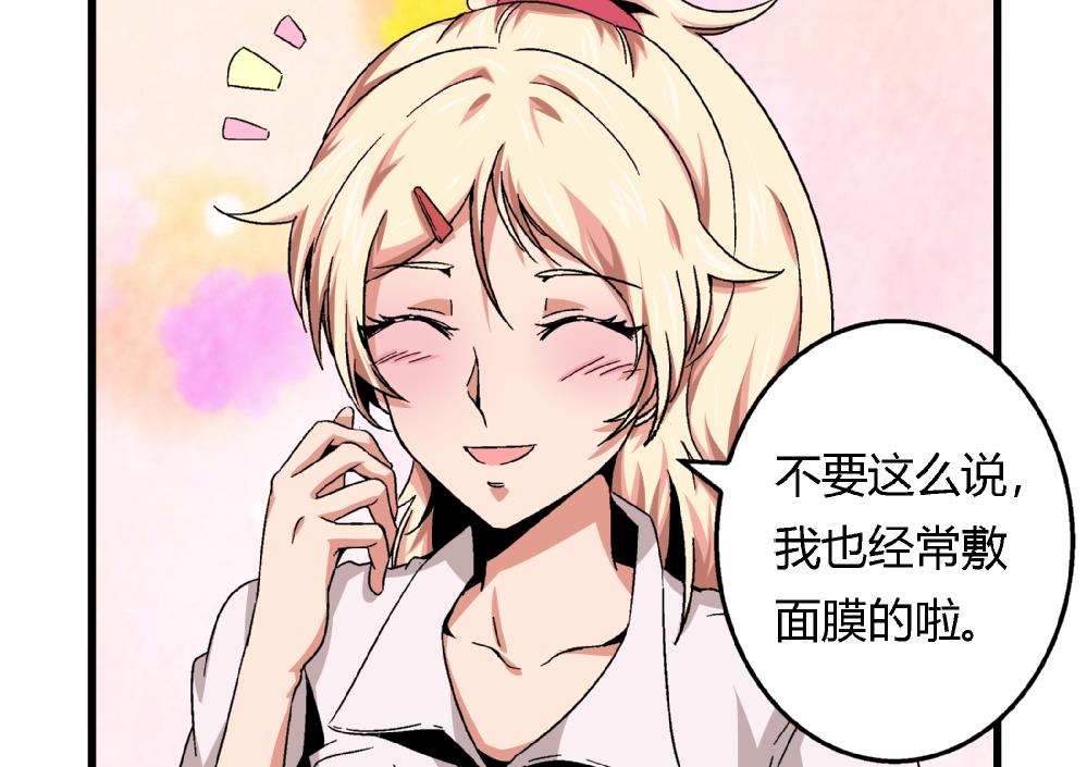 爱与美貌的复仇研习韩漫全集-第49话 这种日子，久违了！无删减无遮挡章节图片 