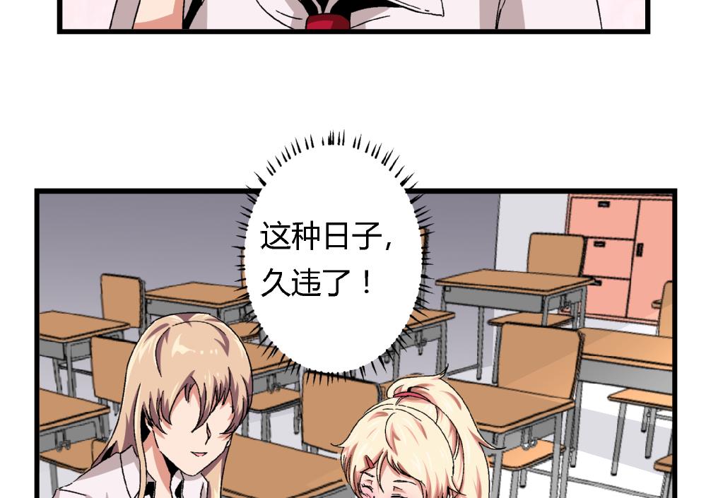 爱与美貌的复仇研习韩漫全集-第49话 这种日子，久违了！无删减无遮挡章节图片 