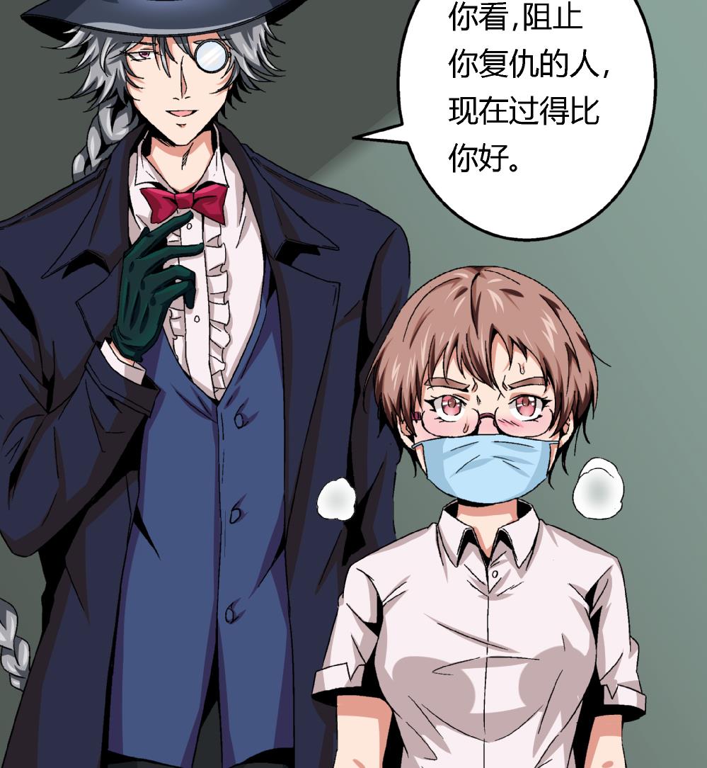 爱与美貌的复仇研习韩漫全集-第49话 这种日子，久违了！无删减无遮挡章节图片 