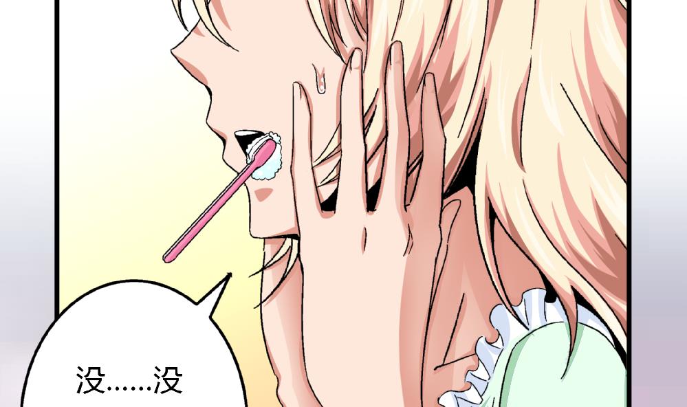 爱与美貌的复仇研习韩漫全集-第49话 这种日子，久违了！无删减无遮挡章节图片 