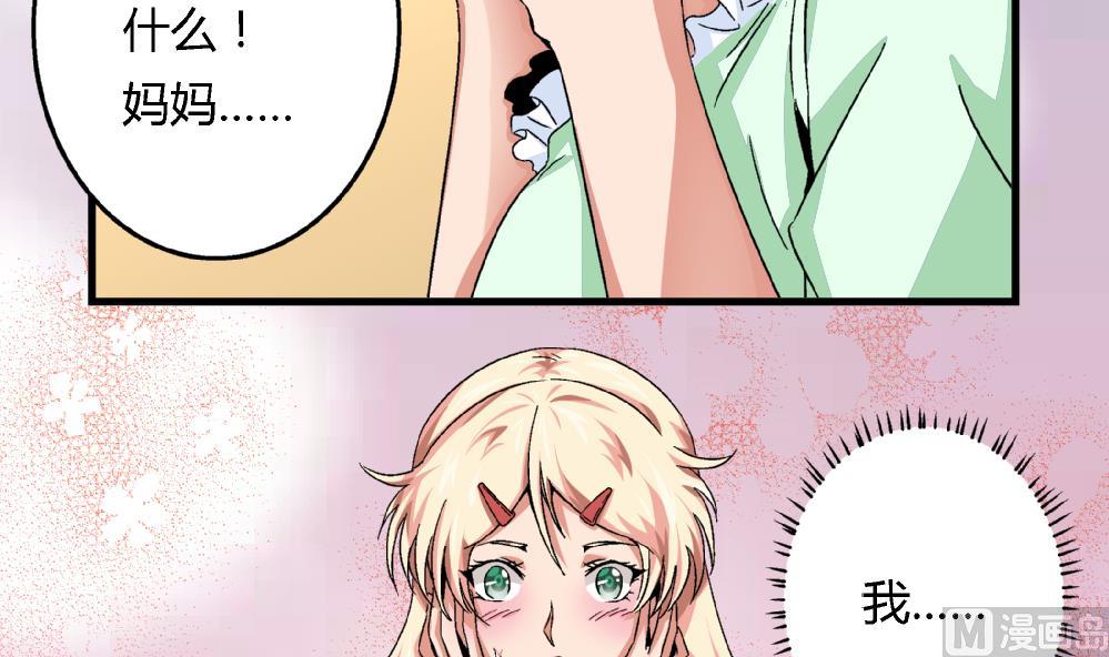 爱与美貌的复仇研习韩漫全集-第49话 这种日子，久违了！无删减无遮挡章节图片 