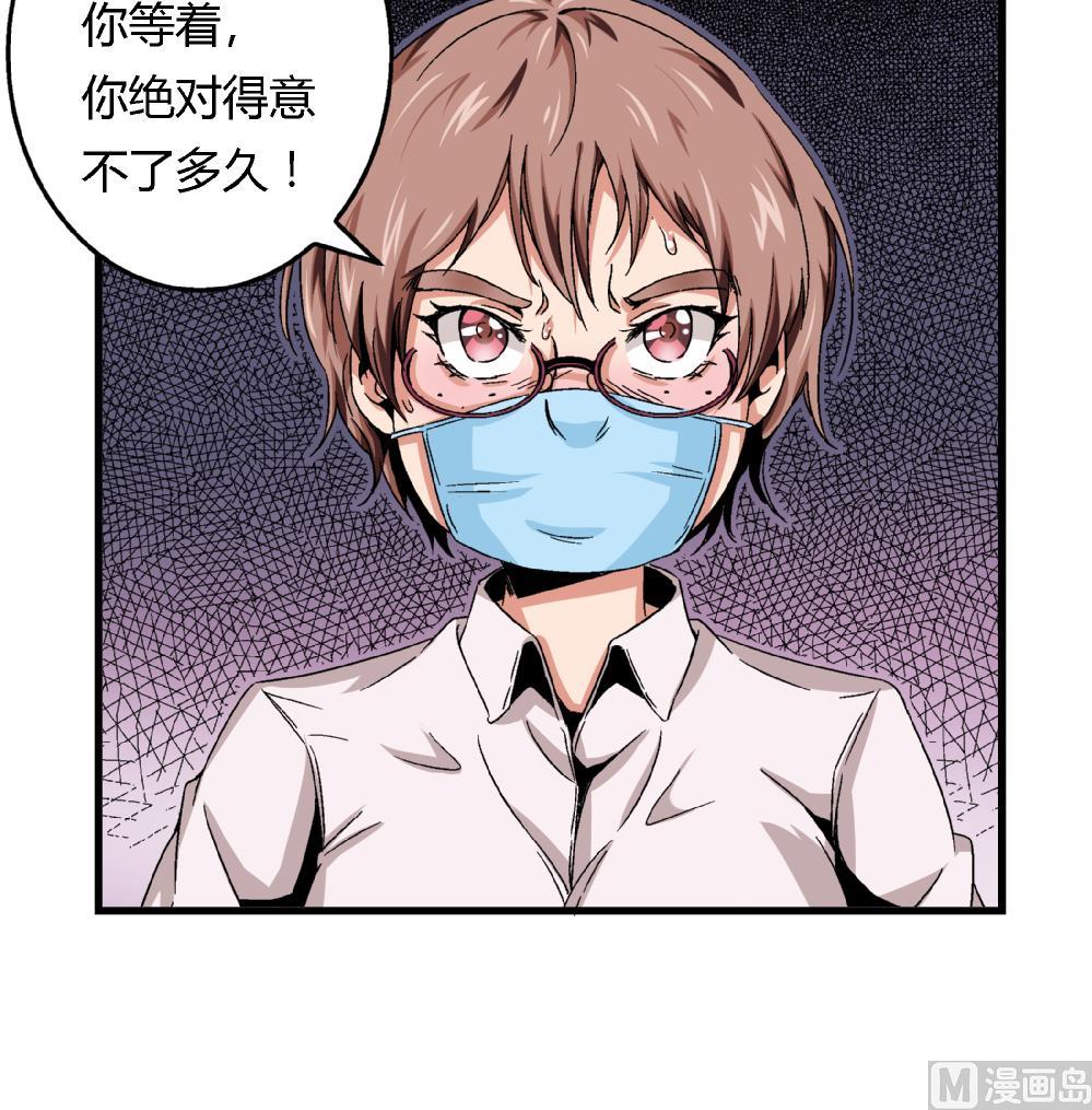 爱与美貌的复仇研习韩漫全集-第50话 尚可快看！我变回原来的样子了！无删减无遮挡章节图片 