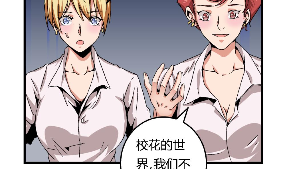 爱与美貌的复仇研习韩漫全集-第50话 尚可快看！我变回原来的样子了！无删减无遮挡章节图片 