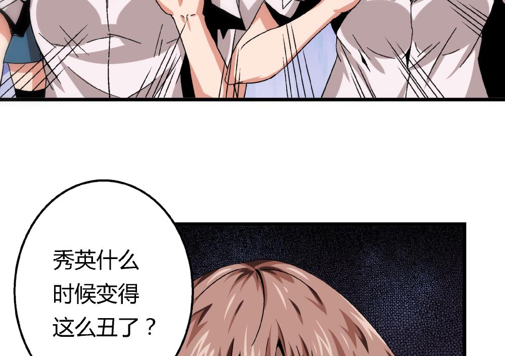 爱与美貌的复仇研习韩漫全集-第50话 尚可快看！我变回原来的样子了！无删减无遮挡章节图片 