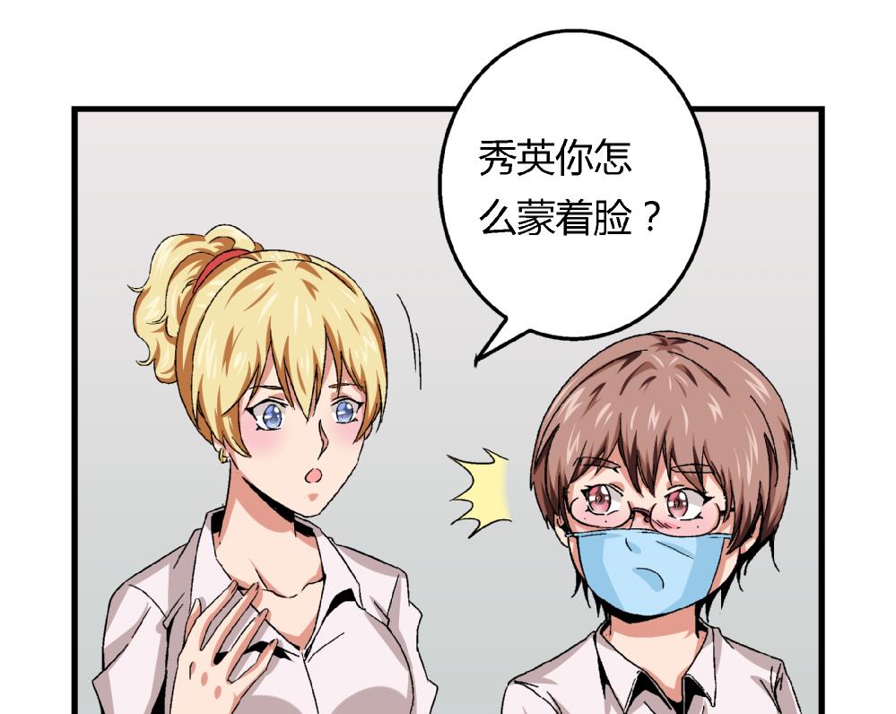 爱与美貌的复仇研习韩漫全集-第50话 尚可快看！我变回原来的样子了！无删减无遮挡章节图片 