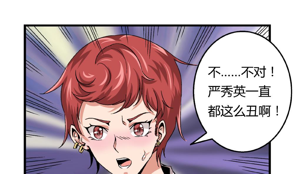 爱与美貌的复仇研习韩漫全集-第50话 尚可快看！我变回原来的样子了！无删减无遮挡章节图片 