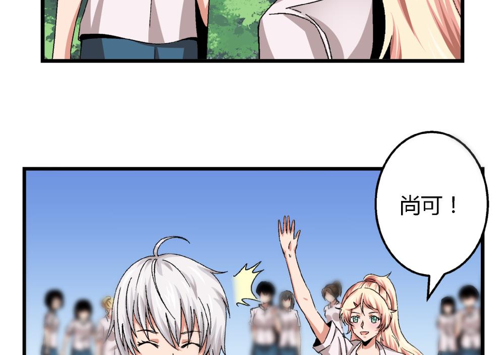 爱与美貌的复仇研习韩漫全集-第50话 尚可快看！我变回原来的样子了！无删减无遮挡章节图片 