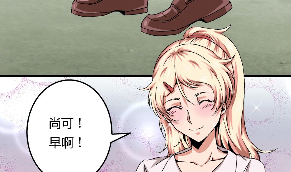 爱与美貌的复仇研习韩漫全集-第50话 尚可快看！我变回原来的样子了！无删减无遮挡章节图片 