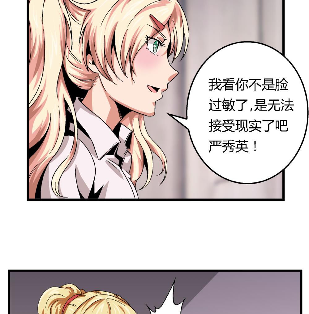 爱与美貌的复仇研习韩漫全集-第50话 尚可快看！我变回原来的样子了！无删减无遮挡章节图片 