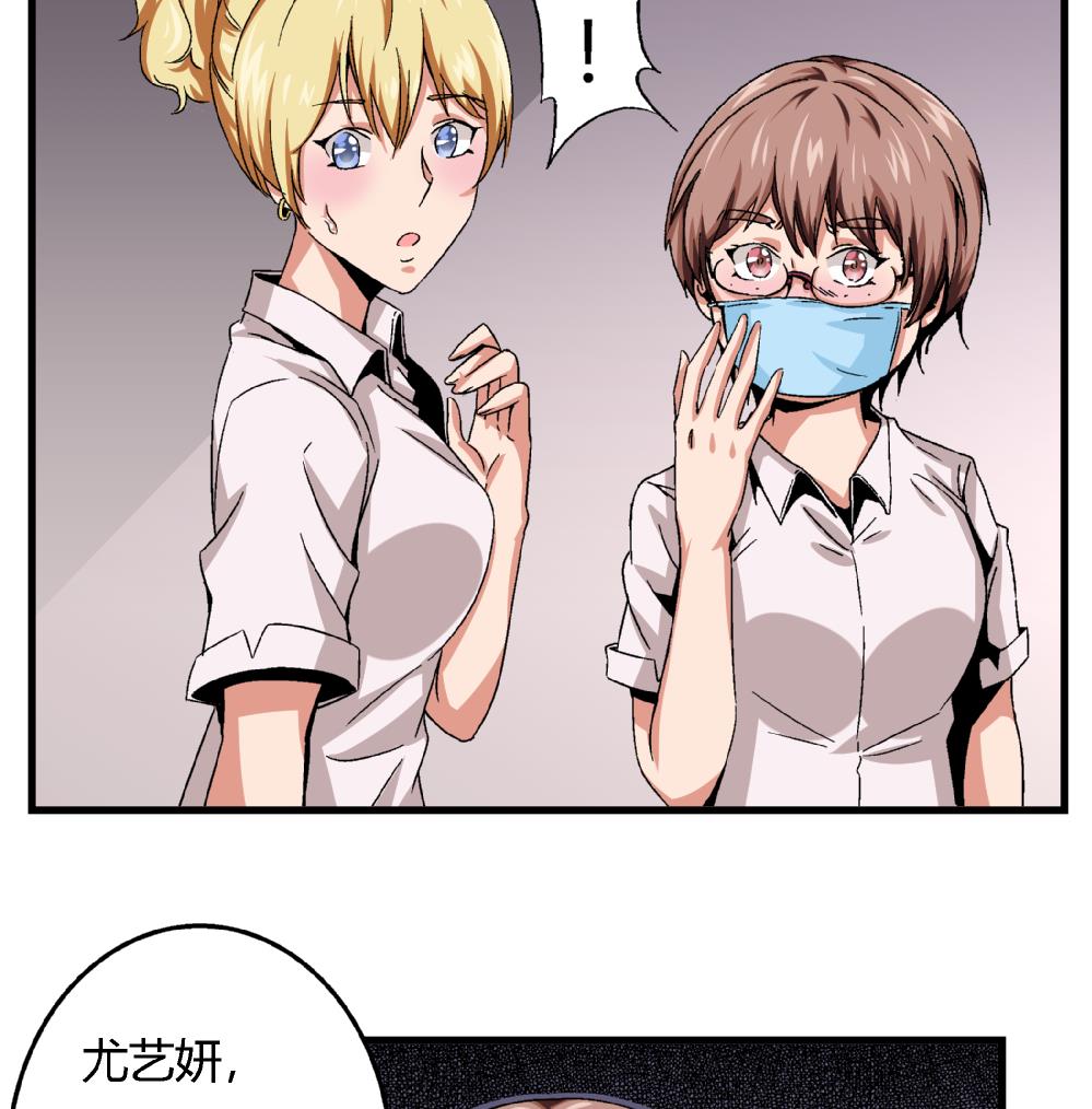 爱与美貌的复仇研习韩漫全集-第50话 尚可快看！我变回原来的样子了！无删减无遮挡章节图片 