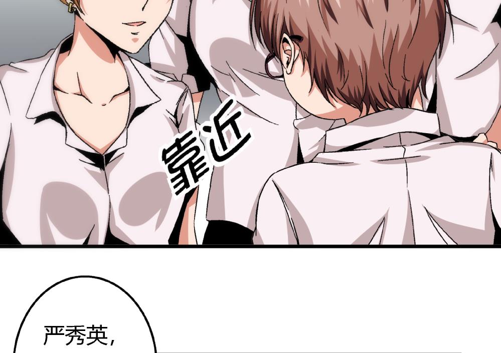 爱与美貌的复仇研习韩漫全集-第51话 她与她无删减无遮挡章节图片 