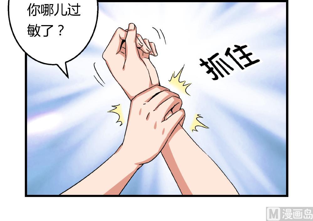 爱与美貌的复仇研习韩漫全集-第51话 她与她无删减无遮挡章节图片 
