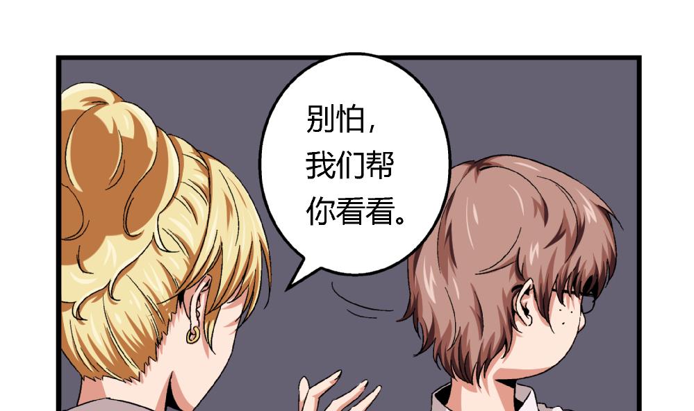 爱与美貌的复仇研习韩漫全集-第51话 她与她无删减无遮挡章节图片 