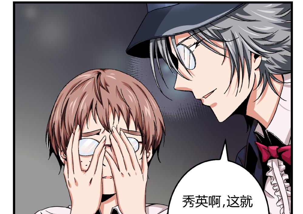 爱与美貌的复仇研习韩漫全集-第51话 她与她无删减无遮挡章节图片 