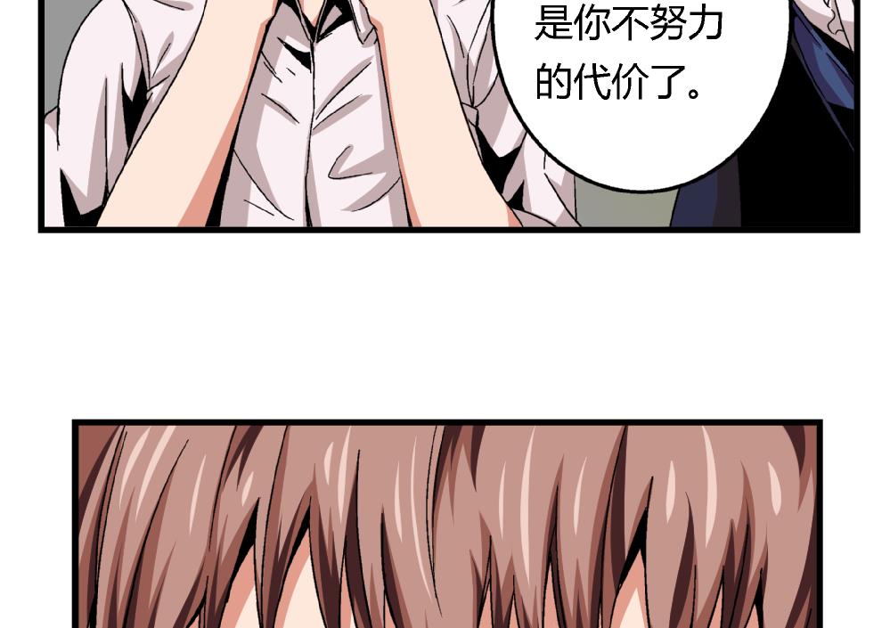 爱与美貌的复仇研习韩漫全集-第51话 她与她无删减无遮挡章节图片 