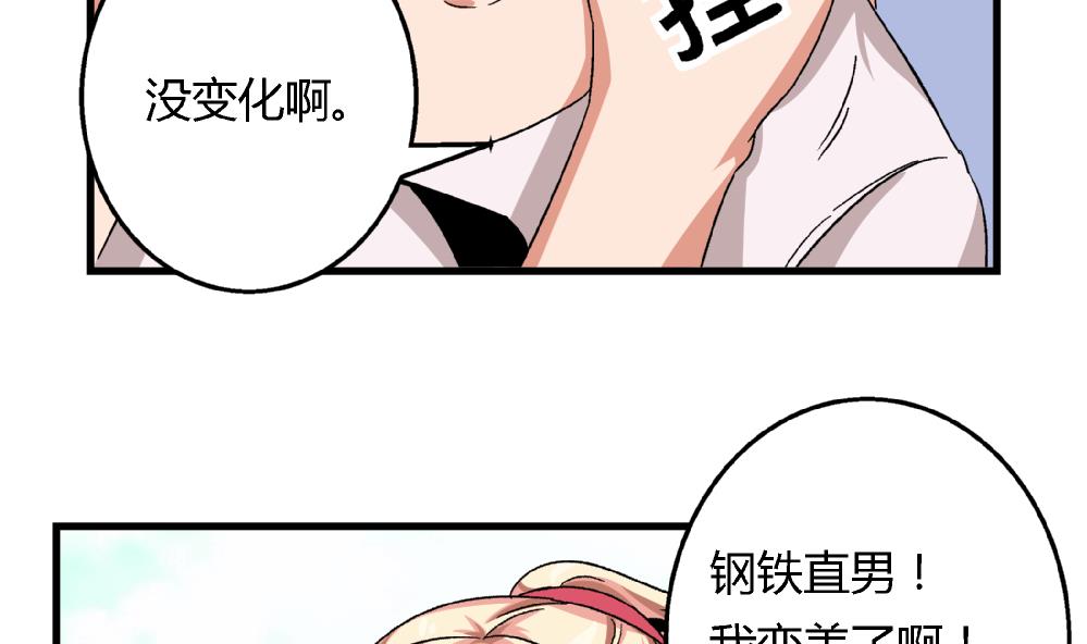 爱与美貌的复仇研习韩漫全集-第51话 她与她无删减无遮挡章节图片 