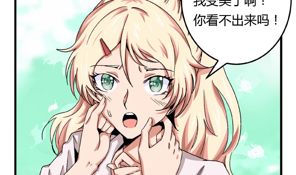 爱与美貌的复仇研习韩漫全集-第51话 她与她无删减无遮挡章节图片 