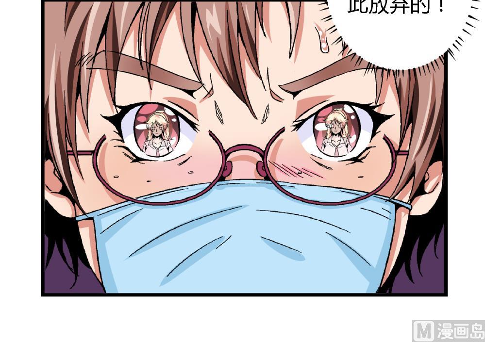 爱与美貌的复仇研习韩漫全集-第53话 苏慧婷竟然……无删减无遮挡章节图片 