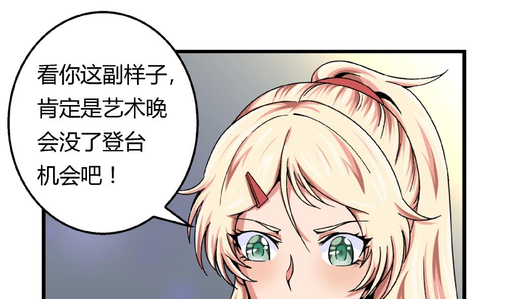 爱与美貌的复仇研习韩漫全集-第53话 苏慧婷竟然……无删减无遮挡章节图片 
