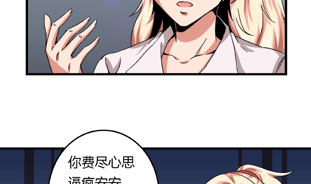 爱与美貌的复仇研习韩漫全集-第53话 苏慧婷竟然……无删减无遮挡章节图片 