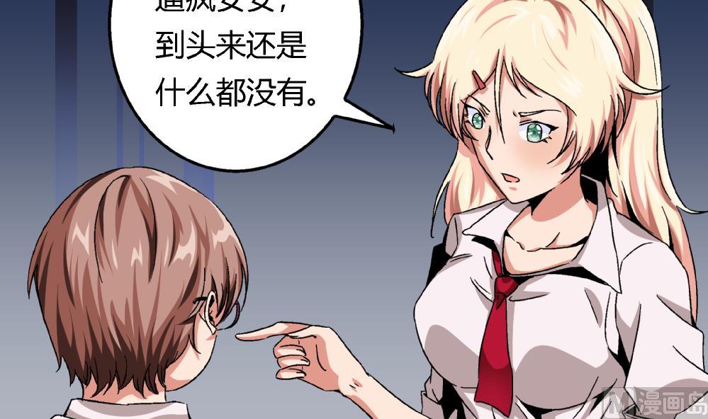 爱与美貌的复仇研习韩漫全集-第53话 苏慧婷竟然……无删减无遮挡章节图片 