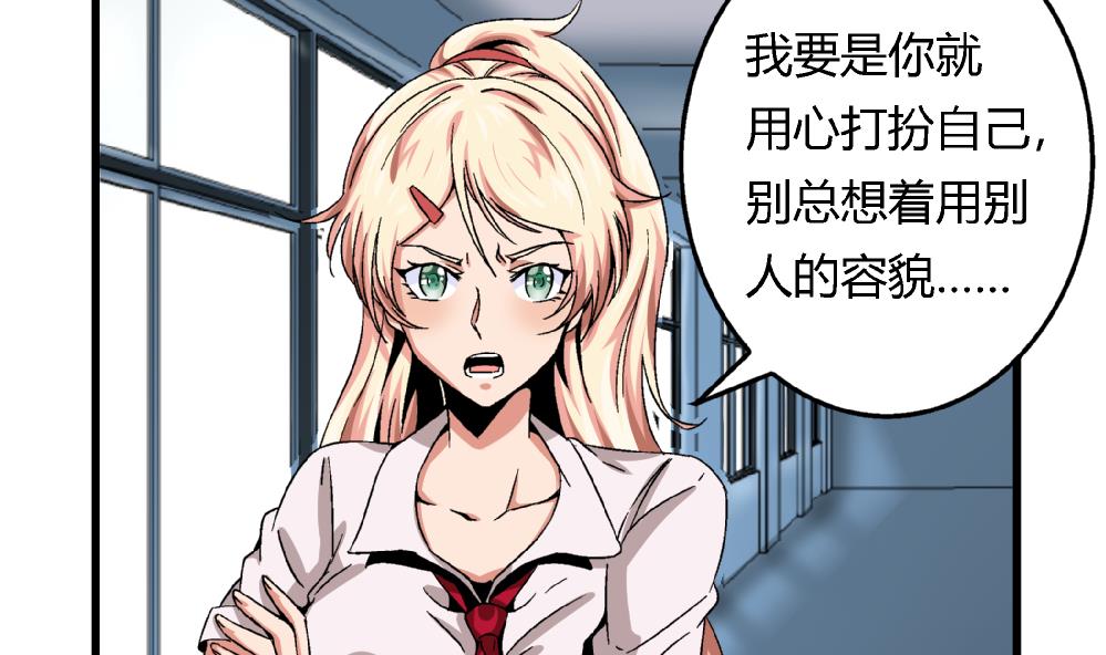 爱与美貌的复仇研习韩漫全集-第53话 苏慧婷竟然……无删减无遮挡章节图片 