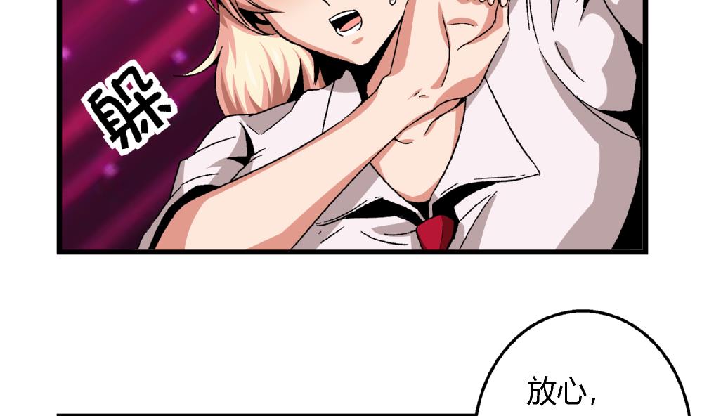 爱与美貌的复仇研习韩漫全集-第53话 苏慧婷竟然……无删减无遮挡章节图片 