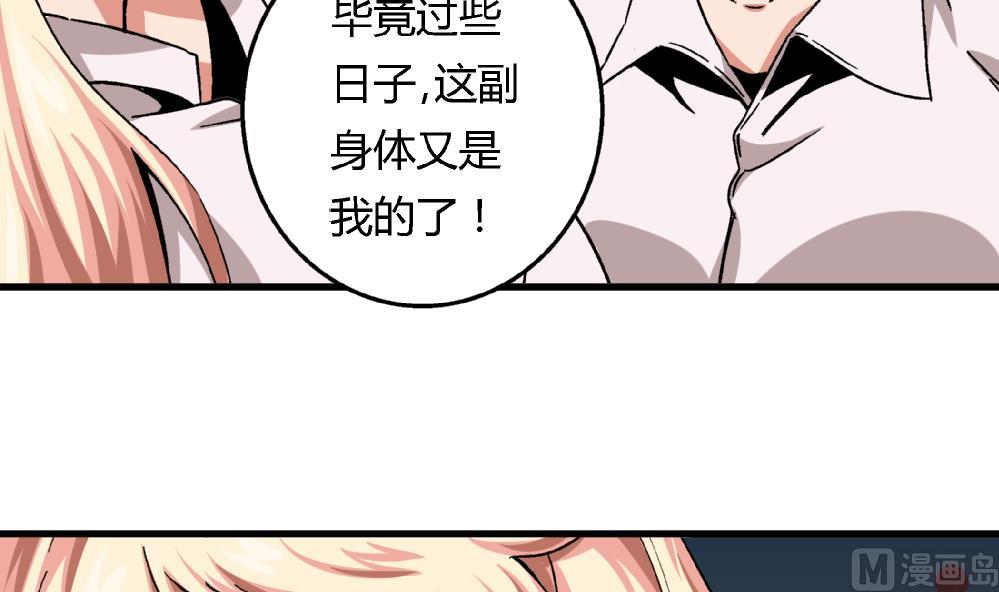 爱与美貌的复仇研习韩漫全集-第53话 苏慧婷竟然……无删减无遮挡章节图片 