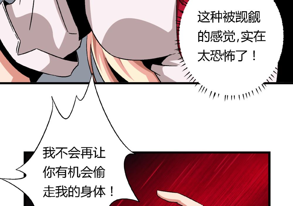 爱与美貌的复仇研习韩漫全集-第53话 苏慧婷竟然……无删减无遮挡章节图片 