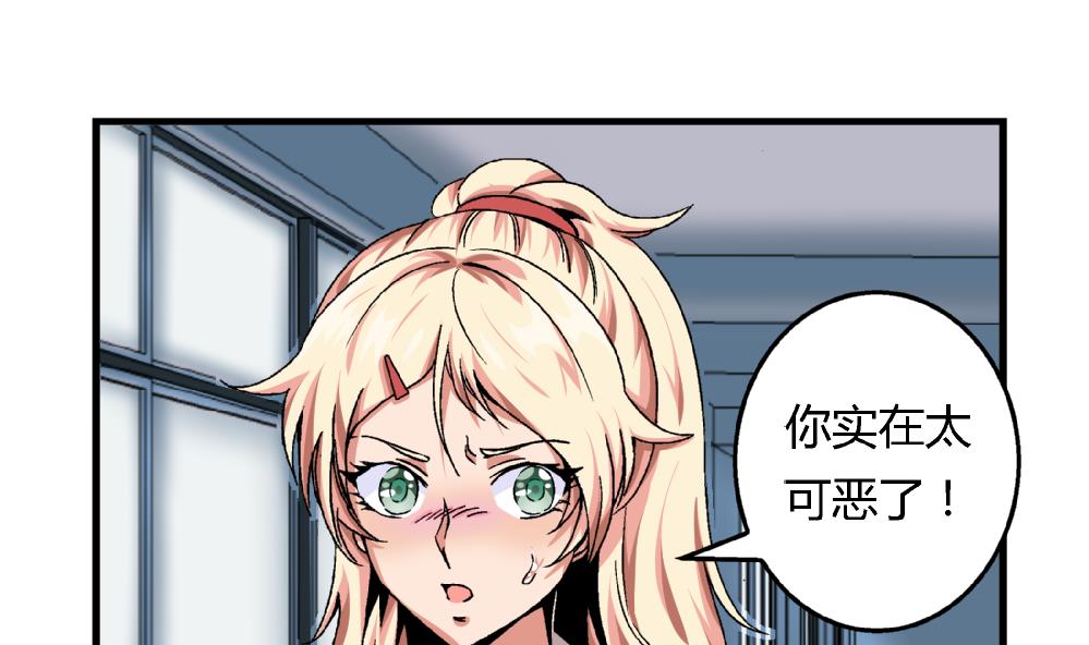 爱与美貌的复仇研习韩漫全集-第53话 苏慧婷竟然……无删减无遮挡章节图片 