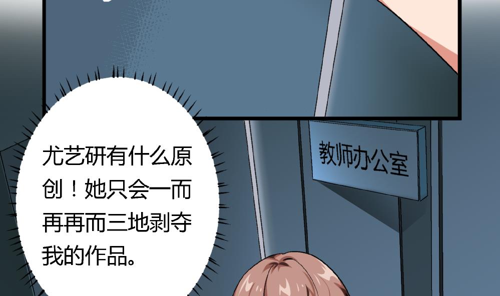 爱与美貌的复仇研习韩漫全集-第53话 苏慧婷竟然……无删减无遮挡章节图片 