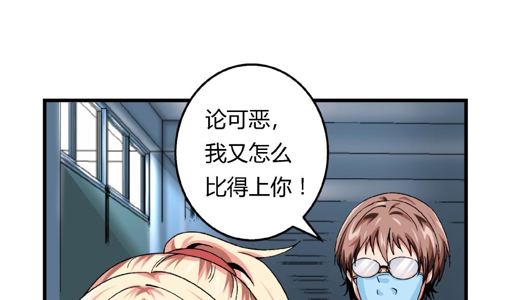 爱与美貌的复仇研习韩漫全集-第53话 苏慧婷竟然……无删减无遮挡章节图片 
