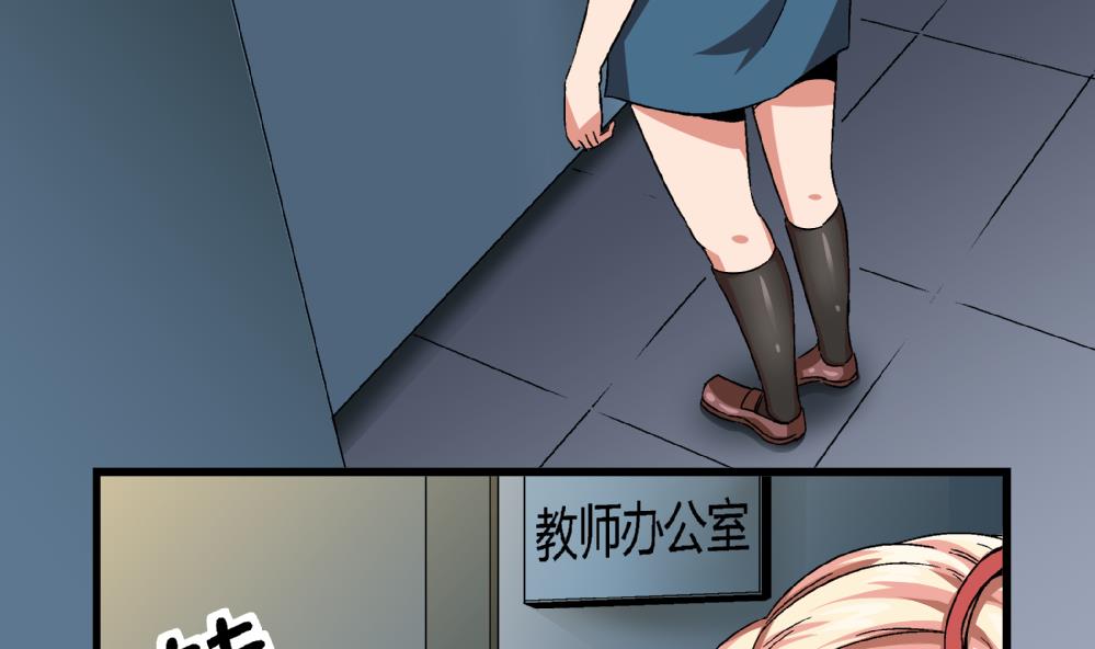 爱与美貌的复仇研习韩漫全集-第53话 苏慧婷竟然……无删减无遮挡章节图片 