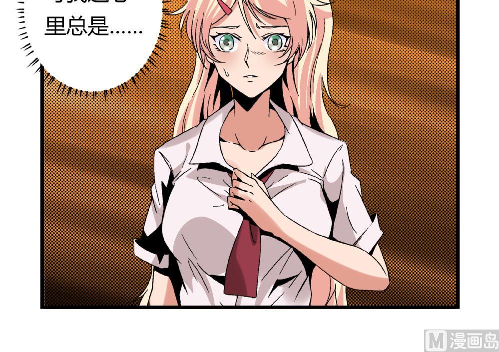 爱与美貌的复仇研习韩漫全集-第54话 苏慧婷的目的无删减无遮挡章节图片 